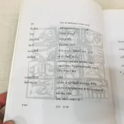 ดูลักษณะคนรักจาก 12 ราศี รูปที่ 5