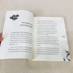 ความสงสัยที่อยู่ใกล้สิ่งสมมติ รูปที่ 9