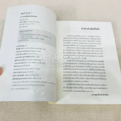 ความสงสัยที่อยู่ใกล้สิ่งสมมติ รูปที่ 4