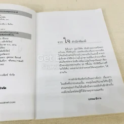 รู้เรื่องเก่าปู่เล่าให้ฟัง รูปที่ 6