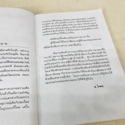 รู้เรื่องเก่าปู่เล่าให้ฟัง รูปที่ 8
