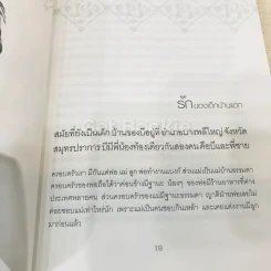 รักครบรส รูปที่ 14