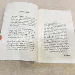 เชอร์ล็อกโฮล์มส์ ตอน หุบเขาแห่งภัย รูปที่ 9