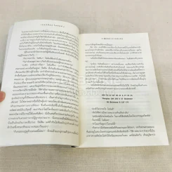 เชอร์ล็อกโฮล์มส์ ตอน หุบเขาแห่งภัย รูปที่ 11