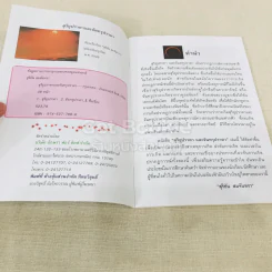 ปรากฎการณ์ธรรมชาติ สุริยุ-จันทรุปราคา รูปที่ 5