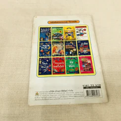 ปรากฎการณ์ธรรมชาติ สุริยุ-จันทรุปราคา รูปที่ 9