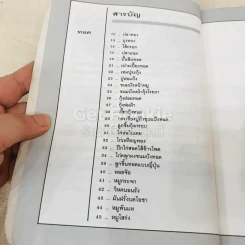 อาหารว่าง รูปที่ 8