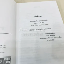 ฮา..สุดขีด 13 รูปที่ 6
