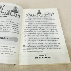 คัมภีร์แก้กรรม รูปที่ 6