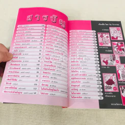 พักยก เล่ม 16 รูปที่ 6