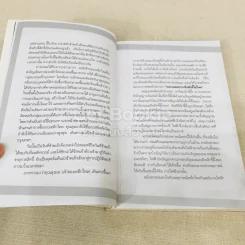 เหล็กไหล ตำนานแห่งธาตุกายสิทธิ์ รูปที่ 11