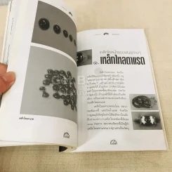 เหล็กไหล ตำนานแห่งธาตุกายสิทธิ์ รูปที่ 14