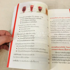 ธรรมชาติช่วยชีวิต  - Dr.Tom Wu รูปที่ 12