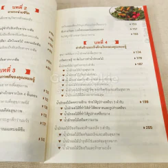 ธรรมชาติช่วยชีวิต  - Dr.Tom Wu รูปที่ 11