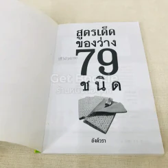 สูตรเด็ดของว่าง 79 ชนิด รูปที่ 4