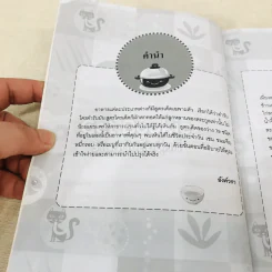 สูตรเด็ดของว่าง 79 ชนิด รูปที่ 6