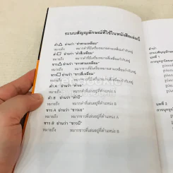GO บุกแหลก 1 ศาสตร์แห่งการจู่โจมและปกป้องมุม รูปที่ 7