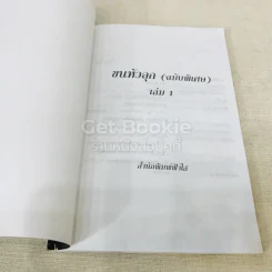 ขนหัวลุก เล่าเรื่องผี ผี รูปที่ 4