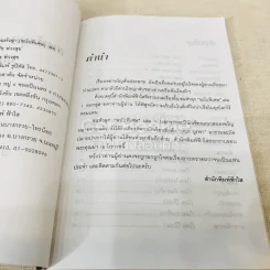 ขนหัวลุก เล่าเรื่องผี ผี รูปที่ 6