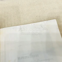 แคลเซี่ยม ธาตุอาหารมหัศจรรย์พิชิตโรคกระดูกผุ รูปที่ 5