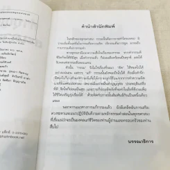 แก้กรรม ทำบุญเสริมดวง สะเดาะเคราะห์ รูปที่ 6