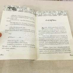 ขำทหาร (ขำว่ะ) รูปที่ 6