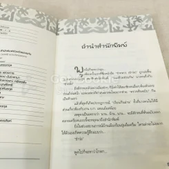 ขำทหาร (ขำว่ะ) รูปที่ 5