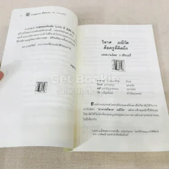 ความสุขง่ายๆ ชีวิตสบายๆ รูปที่ 7