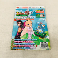 Tales Runner ศึกเทพ-มาร สะท้านเทลส์ รูปที่ 1