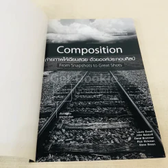 Composition ถ่ายภาพให้เฉียบสวย ด้วยองค์ประกอบศิลป์ รูปที่ 4