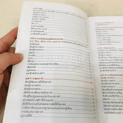 Composition ถ่ายภาพให้เฉียบสวย ด้วยองค์ประกอบศิลป์ รูปที่ 9