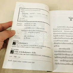 คืนสยองขวัญ รูปที่ 5