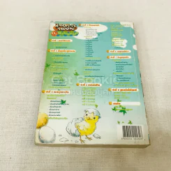 HARVEST MOON Oh Wonderful Life คู่มือสู่ชีวิตอันแสนสุข รูปที่ 13