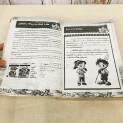 HARVEST MOON Oh Wonderful Life คู่มือสู่ชีวิตอันแสนสุข รูปที่ 7