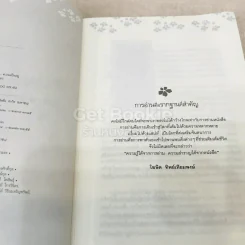 ญี่ปุ่นหลากมุม รูปที่ 7