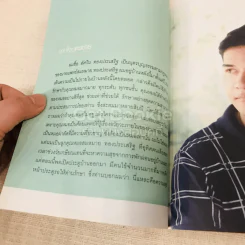 ล้วงลึกทางรอดมะเร็ง รูปที่ 10