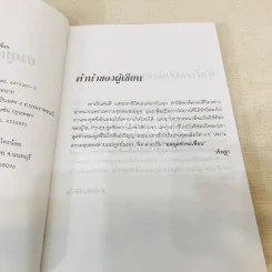 ยมทูตท่าจะเพี้ยน รูปที่ 6
