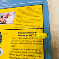 ทำอย่างไรชีวิตจะยืนยาวและมีความสุข - เฉก ธนะสิริ รูปที่ 24