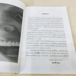 คำทำนายฝัน และเลขนำโชค รูปที่ 6