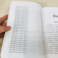 คำทำนายฝัน และเลขนำโชค รูปที่ 8
