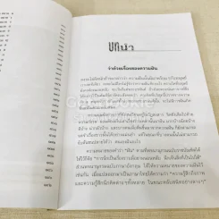 คำทำนายฝัน และเลขนำโชค รูปที่ 9
