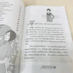 สูตรสำเร็จร่ำรวยด้วยเคล็ดอย่างจีน รูปที่ 11