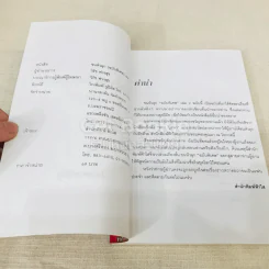 เล่าเรื่องผี ผี รูปที่ 5