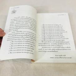 ประวัติชีวิต การงาน หลักธรรม มั่น ภูริทัตโต รูปที่ 6