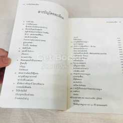 ประวัติชีวิต การงาน หลักธรรม มั่น ภูริทัตโต รูปที่ 8