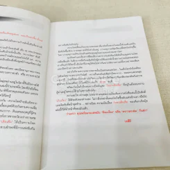 🔴รวมเรื่องโหดเหลือเชื่อ รูปที่ 8