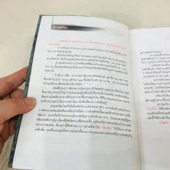🔴รวมเรื่องโหดเหลือเชื่อ รูปที่ 7