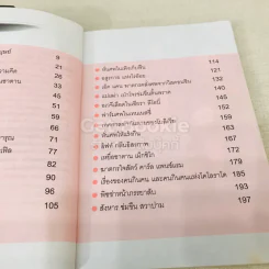 🔴รวมเรื่องโหดเหลือเชื่อ รูปที่ 10