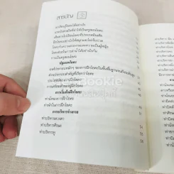 ฝึกโยคะง่ายๆ สไตล์ครูแหม่ม - มลลิกา ศรีเปล่ง รูปที่ 9