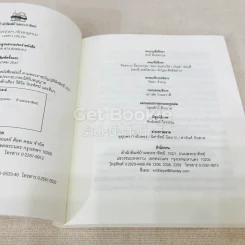 ฝึกโยคะง่ายๆ สไตล์ครูแหม่ม - มลลิกา ศรีเปล่ง รูปที่ 6